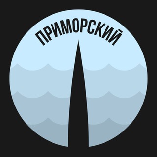 Логотип телеграм канала @primorskiy_piter — Приморский