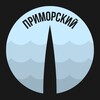 Логотип телеграм канала @primorskiy_piter — Приморский