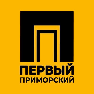 Telegram channel Первый Приморский logo