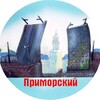 Логотип телеграм канала @primrayonspb — Приморский район СПб Главное
