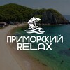 Логотип телеграм канала @primrelax — 🏖 Отдых в Приморье | Базы отдыха у моря и в лесу