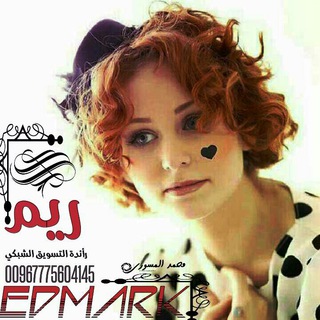 لوگوی کانال تلگرام primrose0 — عنـود الريـم للتسويق 🇾🇪
