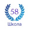 Логотип телеграм канала @primsc58 — Школа 58 Владивосток