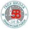 Логотип телеграм канала @primschool58 — Школа №58 им. С.П. Королёва