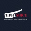 Логотип телеграм канала @primyase — ПриМясе - сеть мясных бутиков
