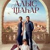 Telegram арнасының логотипі princejumong0 — Ғажайып дәрігер