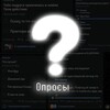 Логотип телеграм канала @princenewstag — Опросиии