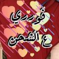 لوگوی کانال تلگرام princessalexfawry — مكتب princess تسليم فورى