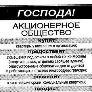 Логотип телеграм канала @printad90s — Печатная реклама из 90-х