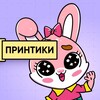 Логотип телеграм канала @printiki — ПРИНТИКИ 😎
