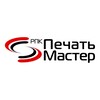 Логотип телеграм канала @printmastervos — РПК ПечатьМастер
