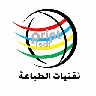 Logo saluran telegram printtech_sy — تقنيات الطباعة -Print Tech
