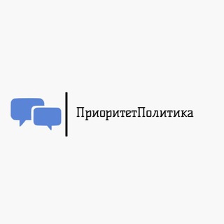 Логотип телеграм канала @prioritet_politica — ПриоритетПолитика