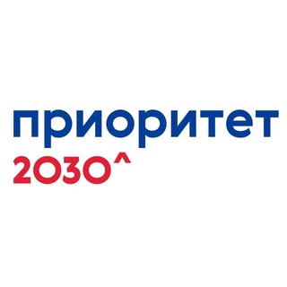 Логотип телеграм канала @priority_2030 — Приоритет 2030