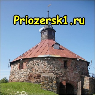 Логотип телеграм канала @priozersk1_ru — 🔥Приозерск