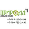 Логотип телеграм канала @priroda71rfkanal — Природа-71.рф