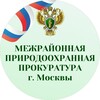Логотип телеграм канала @priroda_prokuratura_msk — Межрайонная природоохранная прокуратура г. Москвы