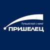 Логотип телеграм канала @prishelets_club — ПРИШЕЛЕЦ | САП | SUP | БАЙКАЛ | ИРКУТСК