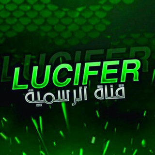 لوگوی کانال تلگرام prisluci777 — Prestige Lucifer 👑