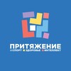 Логотип телеграм канала @prityazhen — Центр "Притяжение"