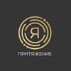Логотип телеграм канала @prityazhenie174 — Жилой комплекс «Притяжение»
