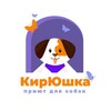 Логотип телеграм канала @priut_kiryushka — Приют «КирЮшка» г. Киров
