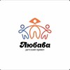 Логотип телеграм канала @priut_lyubava — Детский приют «Любава»