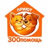 Логотип телеграм канала @priut_zoopomoshch — ПРИЮТ «ЗООПОМОЩЬ» г. Ростов-на-Дону