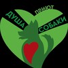 Логотип телеграм канала @priutfrolovoy — Приют_душа_собаки