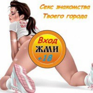 Логотип телеграм канала @privat_seks — Секс Знакомства | Кому за 30