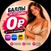 Логотип телеграм канала @private_group_sale — Баллы за Отзывы | Товары за 0₽