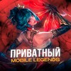 Логотип телеграм канала @privatemlbb — ПРИВАТНЫЙ Mobile Legends | Новости