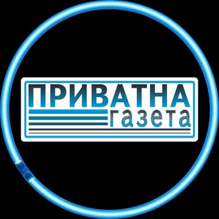 Логотип телеграм -каналу privatkakremenchuk — ПРИВАТКА Кременчук