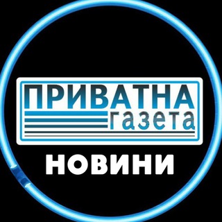 Логотип телеграм -каналу privatkanews — Приватка НОВИНИ