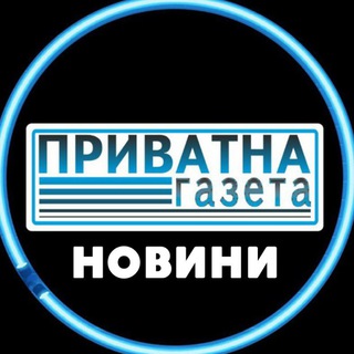 Логотип телеграм -каналу privatkanews — Приватка НОВИНИ