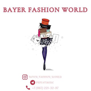 Логотип телеграм канала @privatmode — Bayer_fashion_world 🕊🤍
