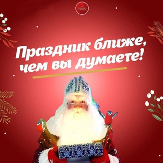 Логотип телеграм канала @privet_ot_dm — ПРИВЕТ ОТ ДЕДА МОРОЗА🎅