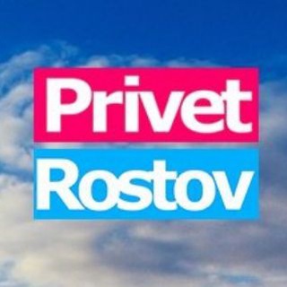 Логотип телеграм канала @privet_rostov_ru — Privet-Rostov.ru - новости Ростов-на-Дону