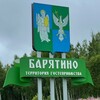 Логотип телеграм канала @privet_baryatino — Привет, Барятино!