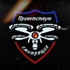 Логотип телеграм канала @privet_sm — Приветствую смотрящих