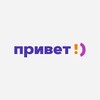Логотип телеграм канала @privet_vygoda — Привет!