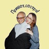 Логотип телеграм канала @privetcectra — привет, сестра!