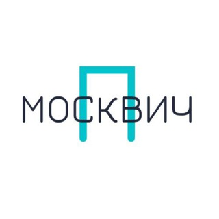 Логотип телеграм канала @privetmoskvich — Привет, москвич
