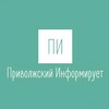 Логотип телеграм канала @privolzhsky_inform — Приволжский Информирует