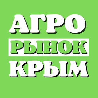 Логотип телеграм канала @privoz82 — КРЫМ АГРО РЫНОК