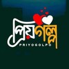 Logo of telegram channel priyogolpobd — প্রিয় গল্প 😁 - হাসির গল্প [] 🥀