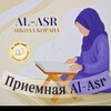 Логотип телеграм канала @priyomnayalasr — ПРИЕМНАЯ📚 Школа " AL-ASR"
