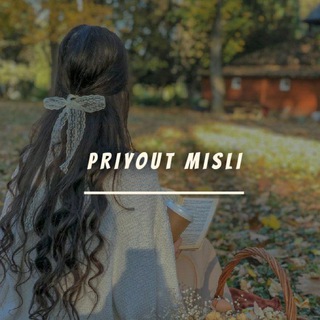 Логотип телеграм канала @priyout_misli — 𝒫ℛℐ𝒴𝒪𝒰𝒯 ℳℐ𝒮ℒℐ