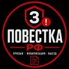 Логотип телеграм канала @priziivy_net1 — ПОВЕСТКА | РФ