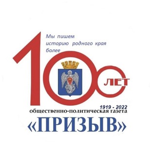 Логотип телеграм канала @priziv34 — ПРИЗЫВ Михайловка